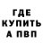 МЕФ кристаллы ersin can