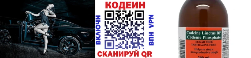 Кодеин напиток Lean (лин)  kraken онион  Кириллов 